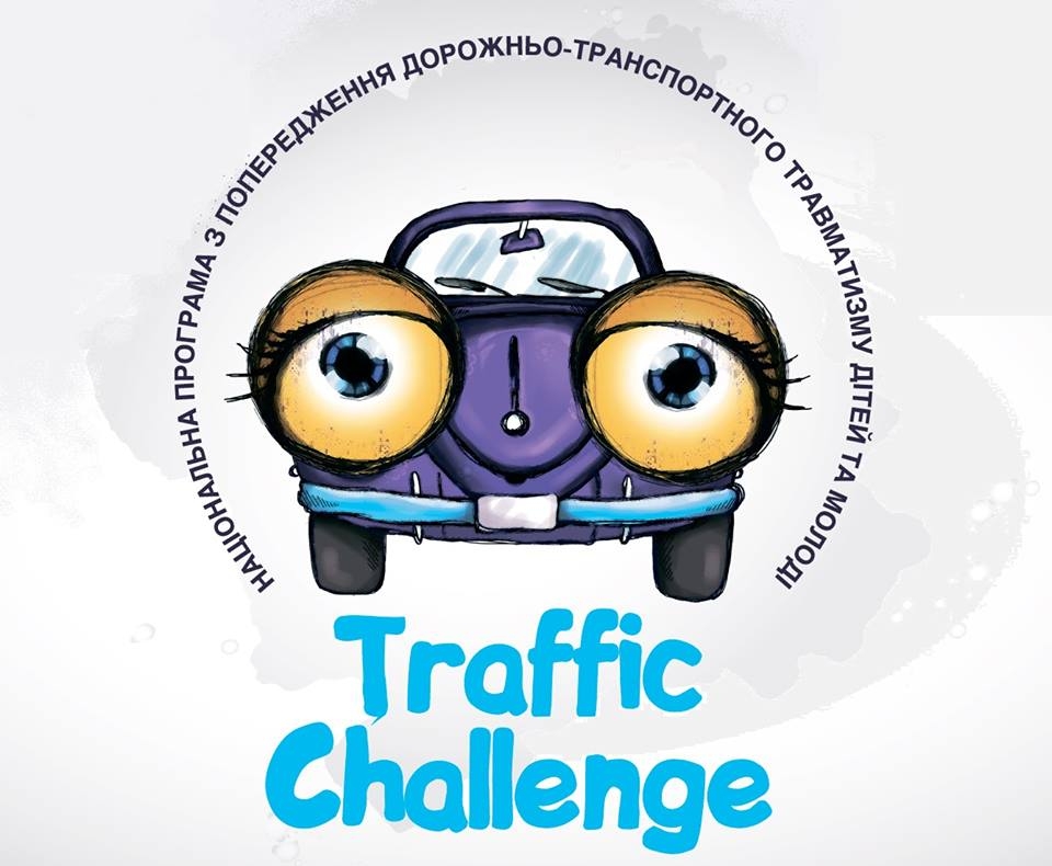 Non-governmental organization «Traffic Challenge»