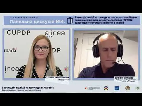 Попередження злочинів через дизайн середовища – CPTED підхід у Канаді