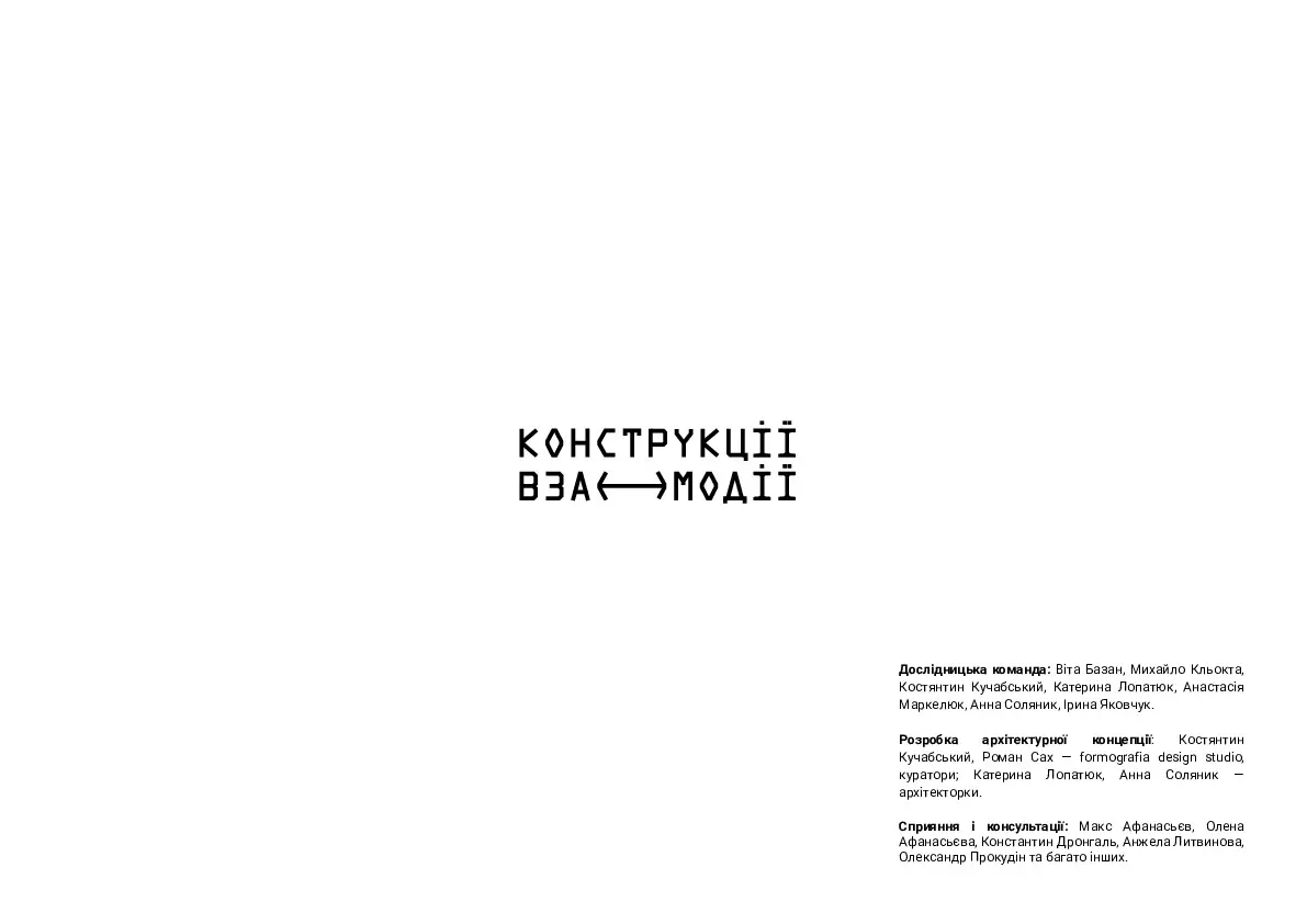 Проєкт реновації вулиці Суворівської в Херсоні. Запобігання злочинності шляхом проєктування середовища (CPTED)