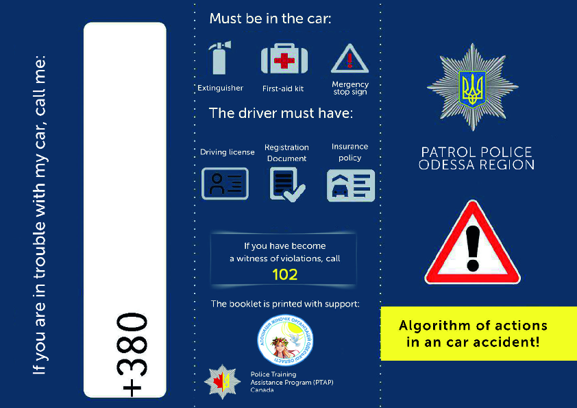 Що робити при ДТП? Алгоритм дій у випадку аварії. Буклет англійською