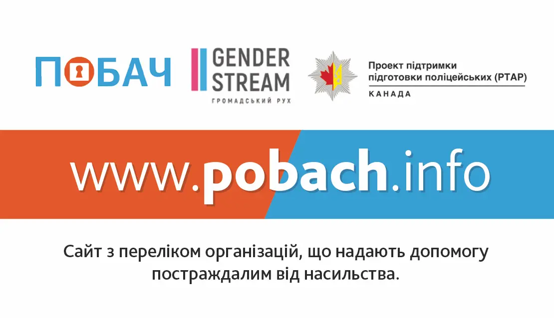 Сайт із контактами надавачів послуг постраждалим у Дніпрі. Рекламний стікер