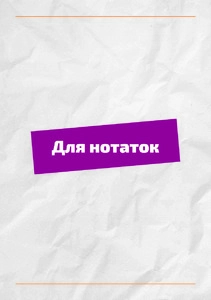 План безпеки та мапа сервісів для  постраждалих від домашнього насильства