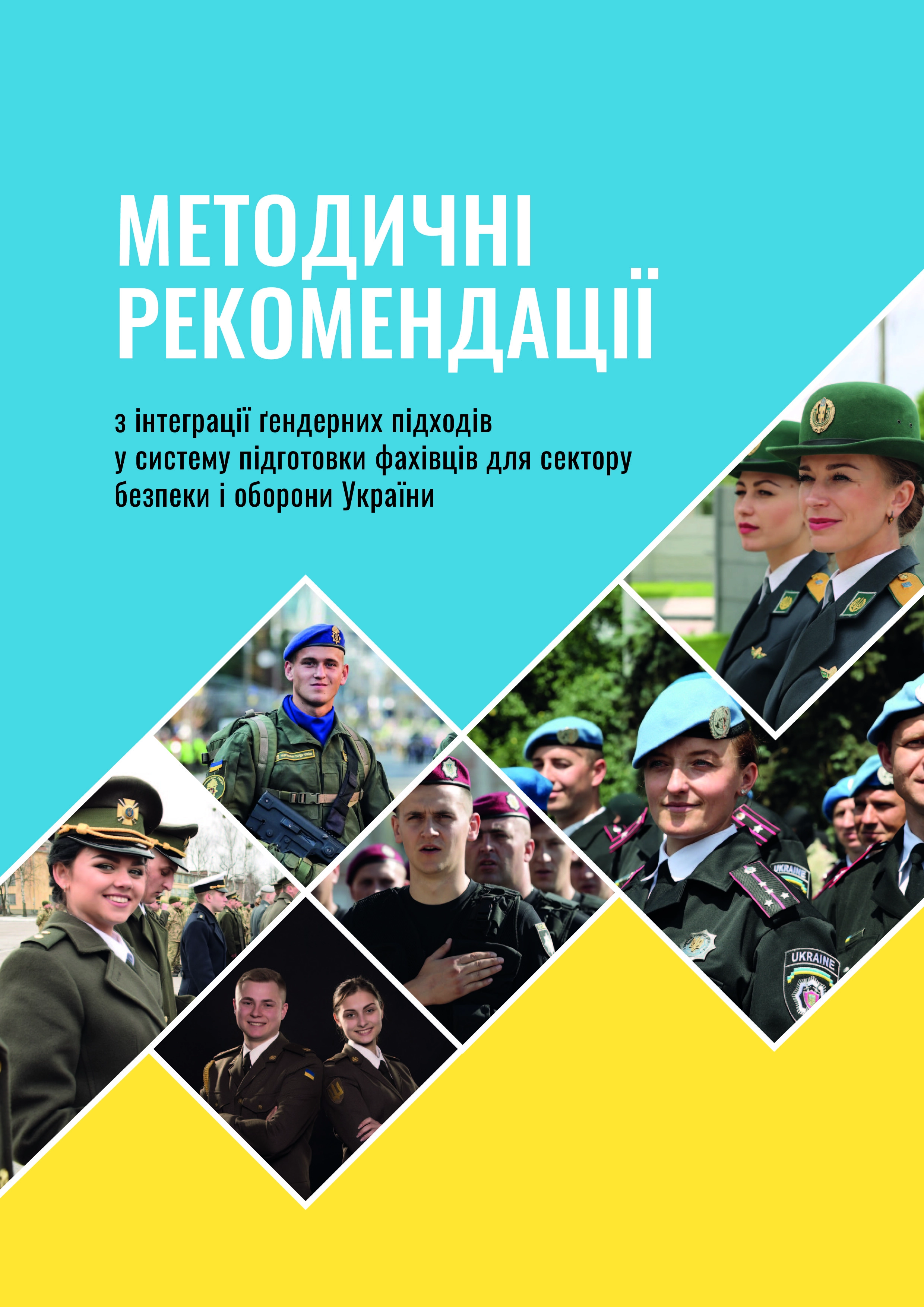 Впровадження гендерної рівності в підготовку фахівців сектору безпеки і оборони України. Методичні рекомендації