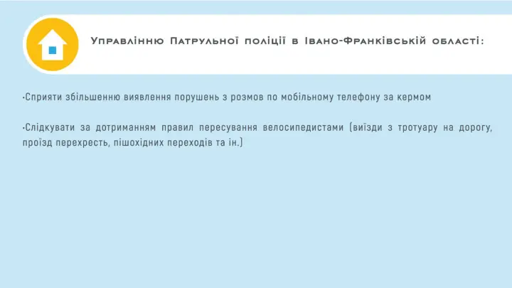 Дослідження статистики ДТП на Івано-Франківщині. Презентація результатів ініціативи виявлення причин аварій